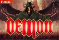 Demon — новинка от Play N Go уже в Джой казино